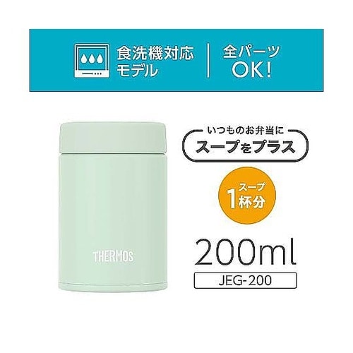 スープジャー 200mL 真空断熱スープ