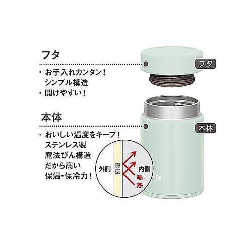 スープジャー 200mL 真空断熱スープ