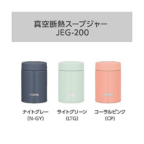 スープジャー 200mL 真空断熱スープ