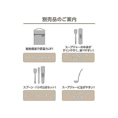 スープジャー 300mL 真空断熱スープ