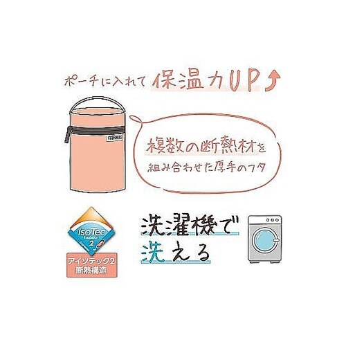 スープジャーポーチ 200mL専用 RF