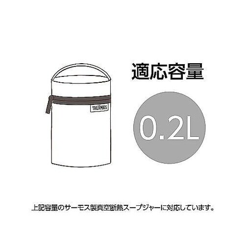 スープジャーポーチ 200mL専用 RF