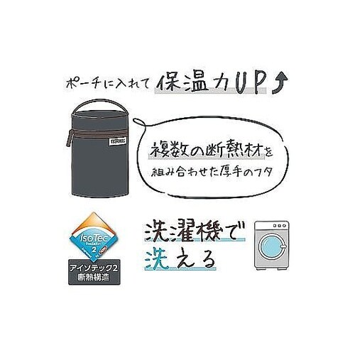 スープジャーポーチ 200mL専用 RF