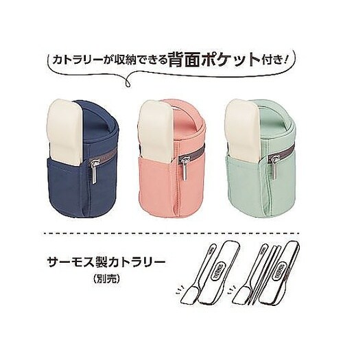 スープジャーポーチ 200mL専用 RF