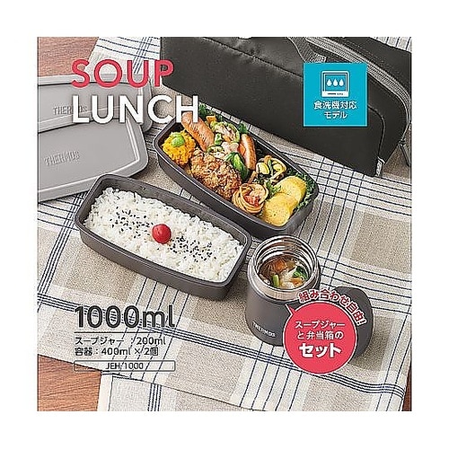 弁当箱セット 1L 1000mL 真空断