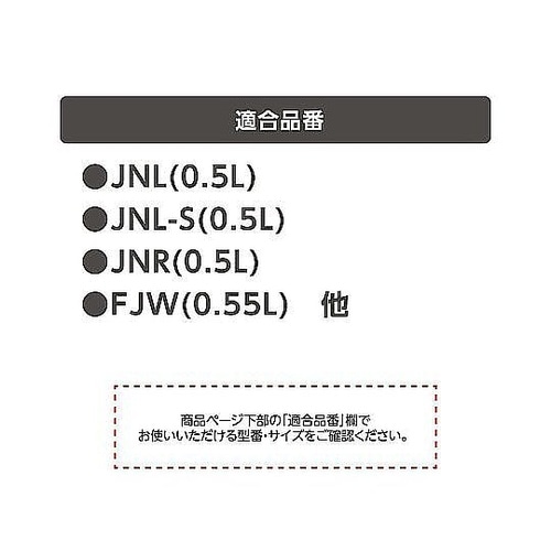 マイボトルポーチ JNL−S JNR 5