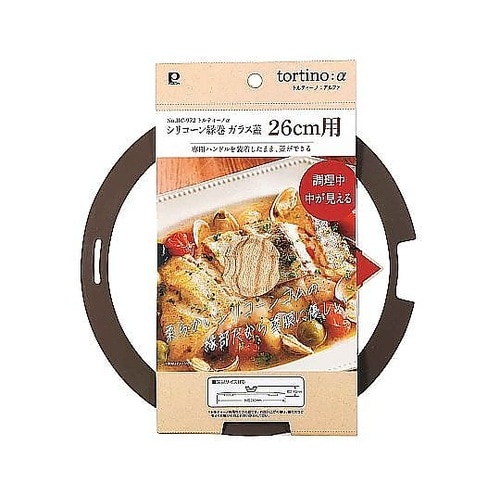 ガラス蓋 26cm用 トルティーノ シリ