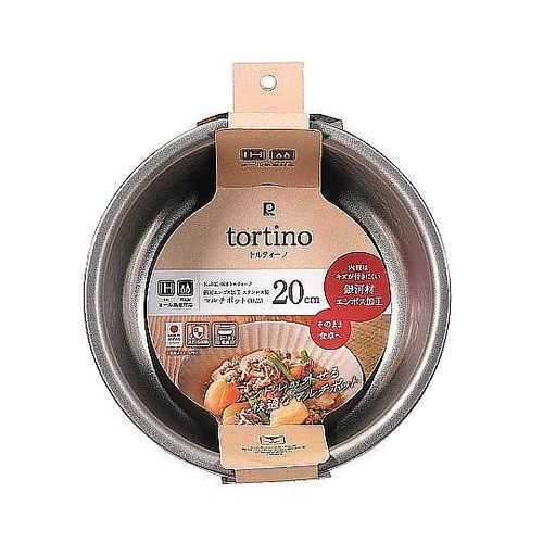 マルチポット 20cm IH対応 トルテ