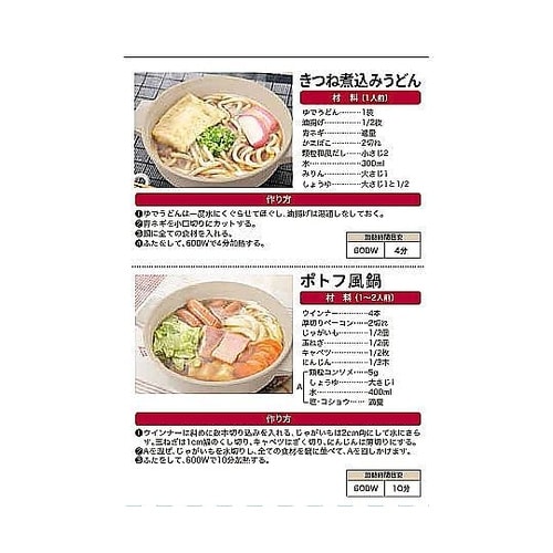 電子レンジ調理器 すき焼き鍋 寄せ鍋 H