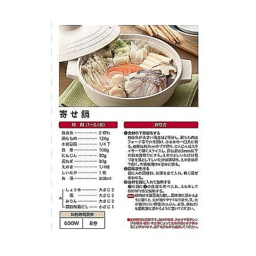 電子レンジ調理器 すき焼き鍋 寄せ鍋 H