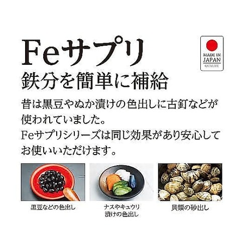 鉄玉 Feサプリ 鉄分補給 漬物 貧血