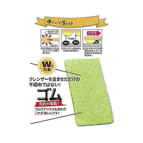 クレンザーシート 30枚入り 水だけで落