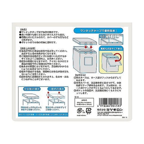 洗濯機カバー ワイド 全自動 二層式 周