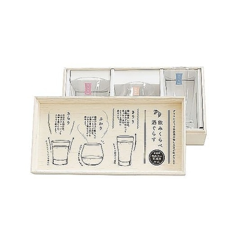 飲みくらべ酒ぐらすセット G096−T3