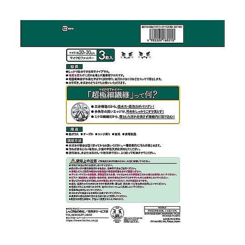 キッチンクロス 激落ちくん 1秒吸水 マ