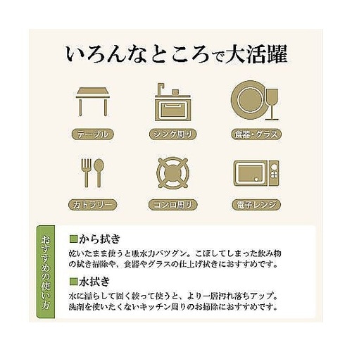 ふきん 激落ちくん 蚊帳織風 マイクロフ