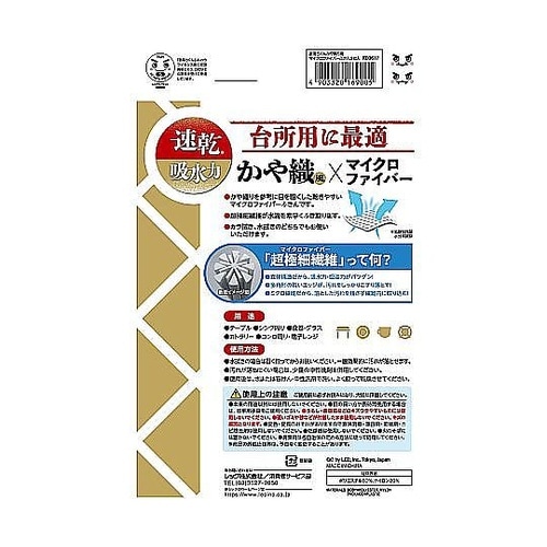 ふきん 激落ちくん 蚊帳織風 マイクロフ