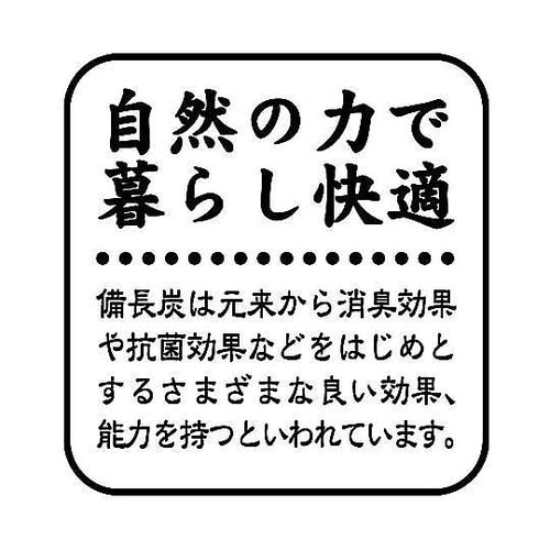 シンク下シート 備長炭シート 流し台下用