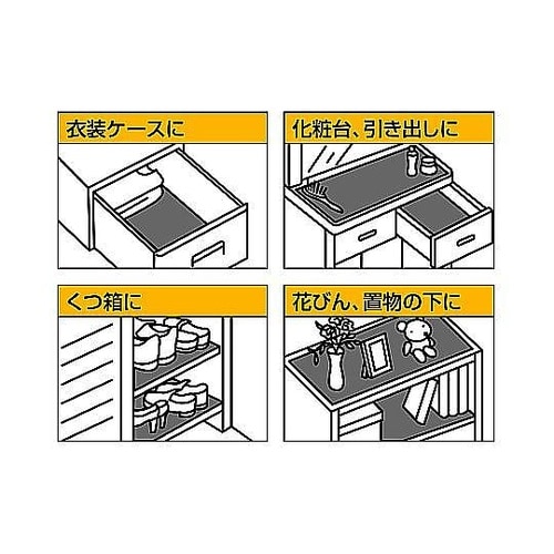 シンク下シート 備長炭シート 流し台下用