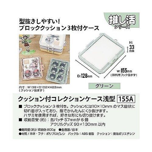 収納ケース クッション付き コレクション