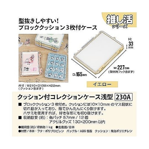 収納ケース クッション付き コレクション