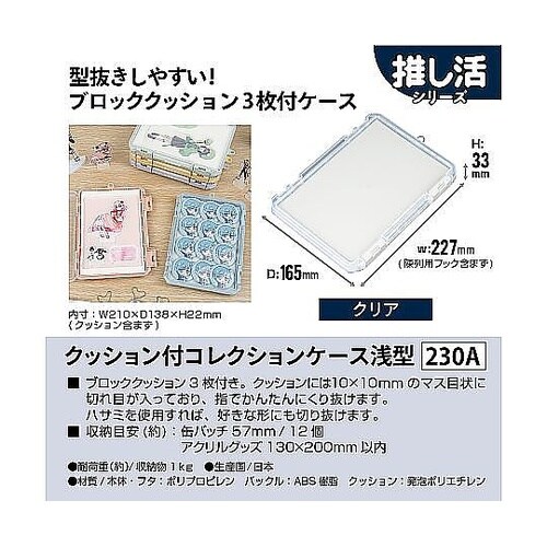 収納ケース クッション付き コレクション