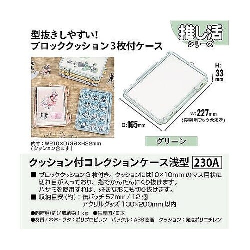 収納ケース クッション付き コレクション
