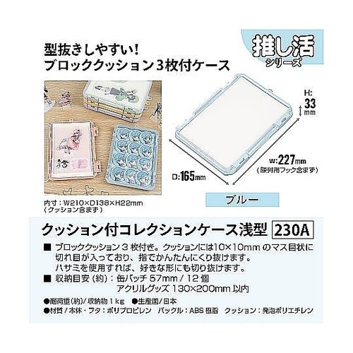 収納ケース クッション付き コレクション