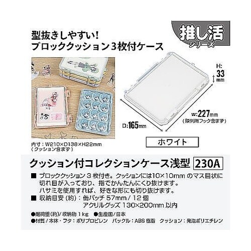 収納ケース クッション付き コレクション