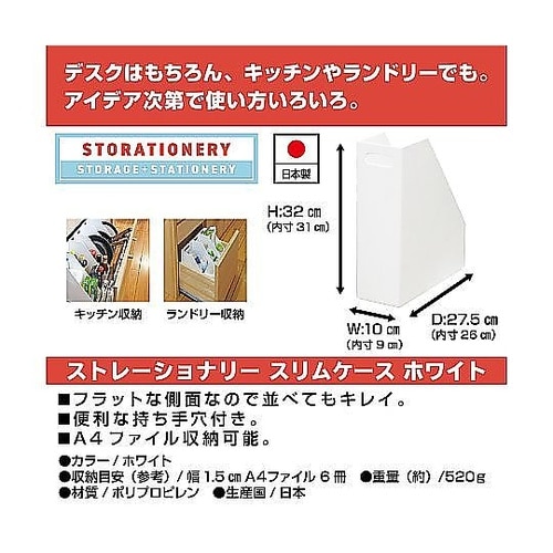 ファイルケース A4 ストレーショナリー
