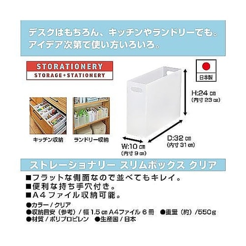 ファイルケース A4 ストレーショナリー