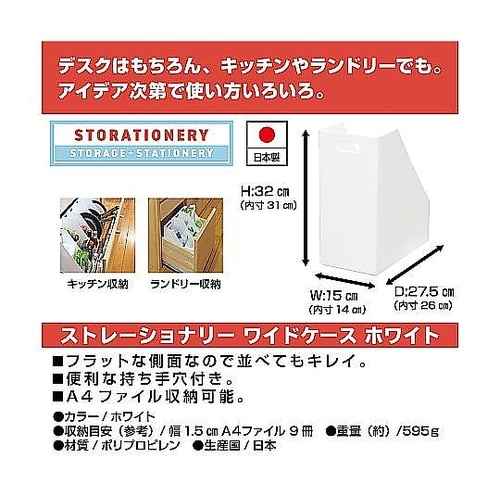 ファイルケース A4 ストレーショナリー