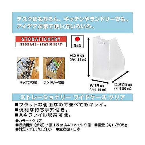 ファイルケース A4 ストレーショナリー