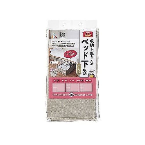 収納ボックス PataPata ベッド下