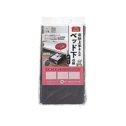 収納ボックス PataPata ベッド下