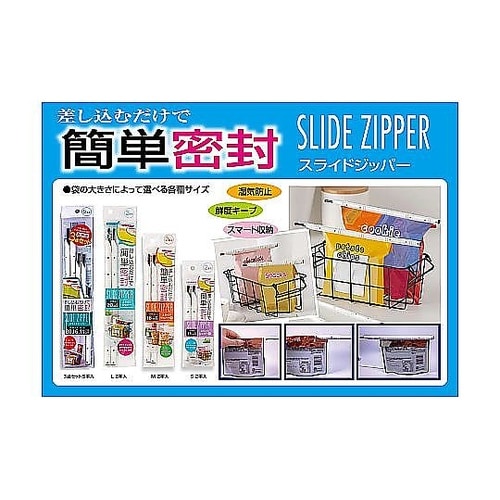 スライドジッパー 5本組 食品保存 レト
