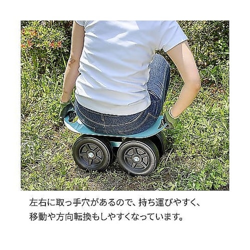 ガーデニングカート 腰掛け アイスグリー