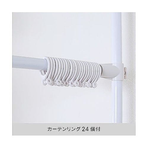 突っ張り カーテン間仕切り ワイド 幅1