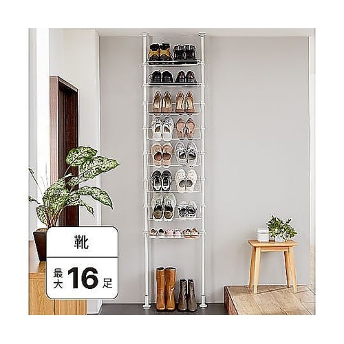 突っ張り シューズラック 幅57cm 最