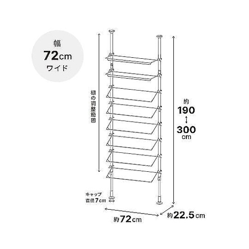 突っ張り シューズラック ワイド 幅72