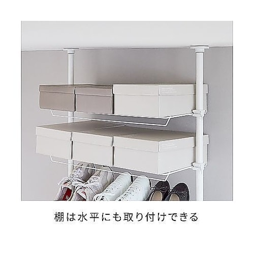 突っ張り シューズラック ワイド 幅72