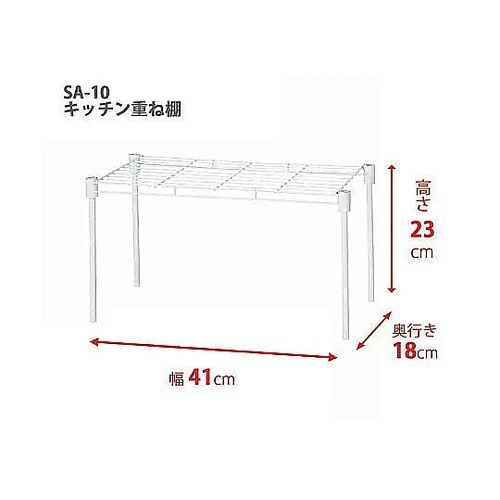 キッチン収納 キッチン 重ね棚 ワイヤー