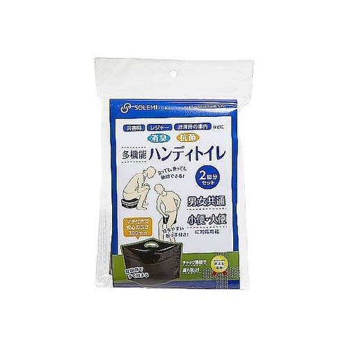 簡易トイレ 多機能 ハンディトイレ 2回