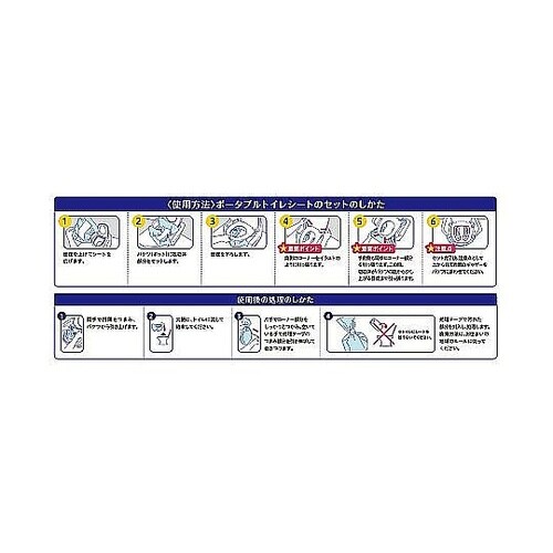 ポータブル トイレシート 3枚入り ミナ