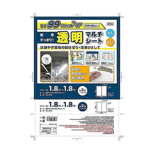 間仕切シート 風よけ 雨除け用 間仕切り
