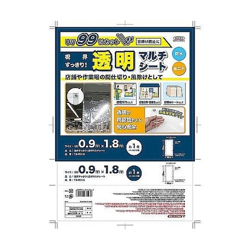 間仕切シート 風よけ 雨除け用 間仕切り