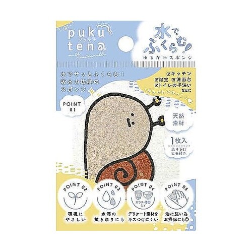 キッチンスポンジ pukutena 水で