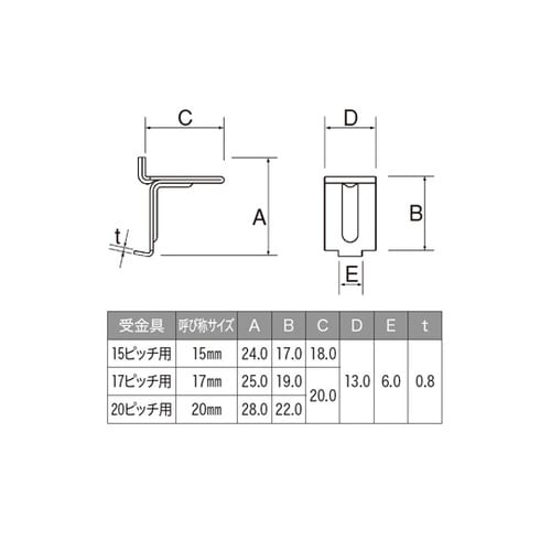 棚受金具F型(TO−189L−20用)