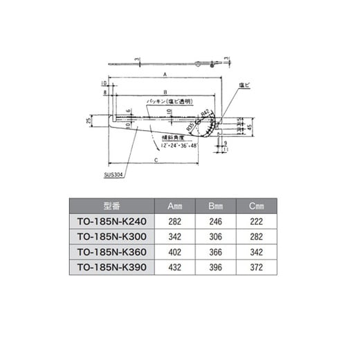 傾斜棚受 パッキン付 300 TO−18