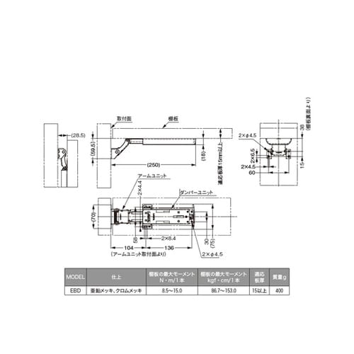 折りたたみ棚受EB型用ダンバー TO−4